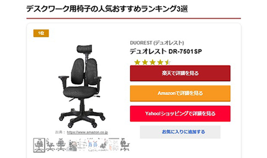 背もたれ位置調整腰痛対策チェア DUOREST DR250-SP - デスクチェア